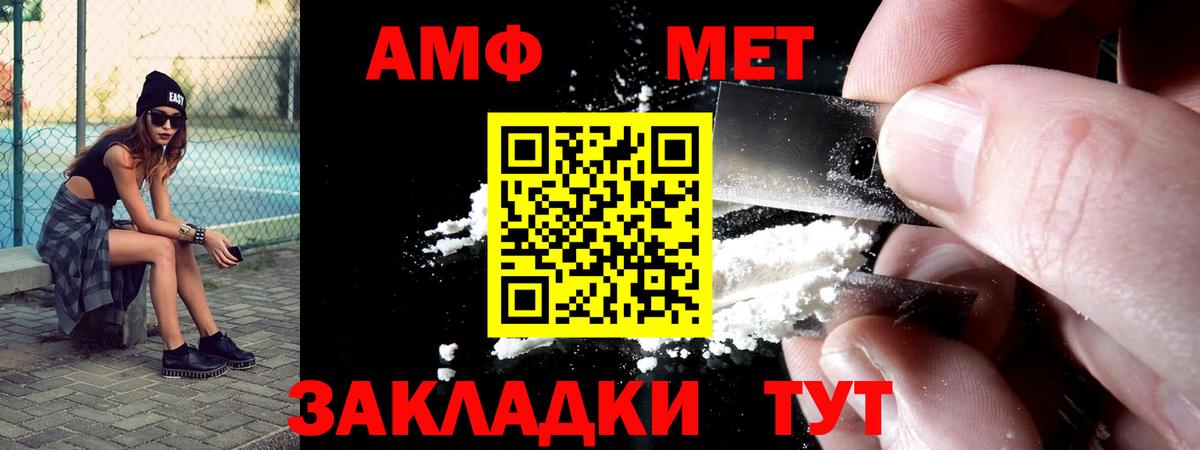 Amphetamine Premium Аргун