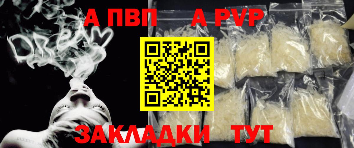 Alpha-PVP Crystall Аргун