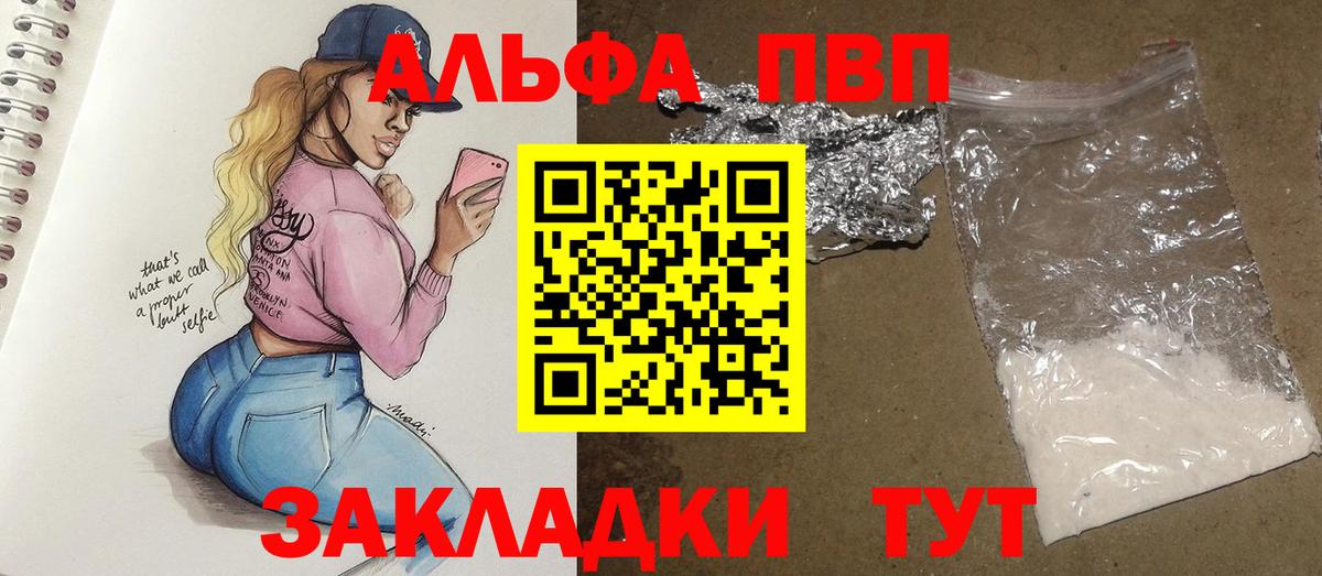 А ПВП  Вход с VPN  Альфа ПВП кристаллы  Alpha-PVP мука  Аргун  Alpha PVP VHQ 