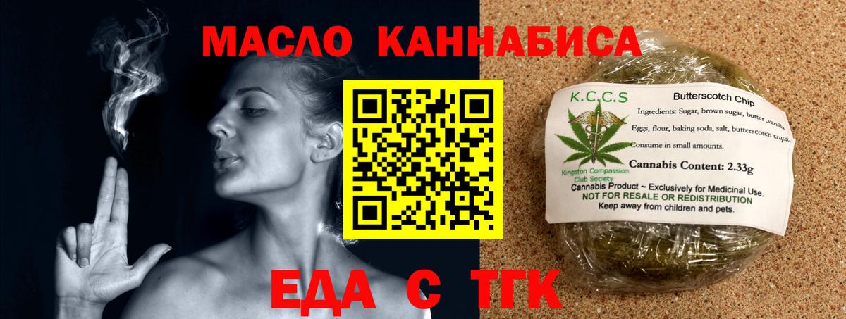 Cannafood марихуана  Вход с VPN  Аргун 