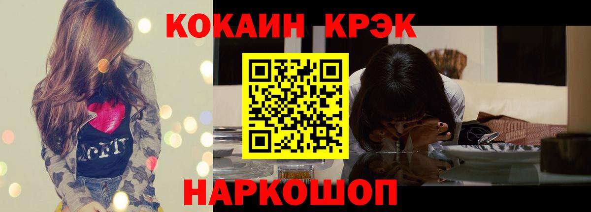 Кокаин Колумбийский  Вход с VPN  Cocaine  Аргун 