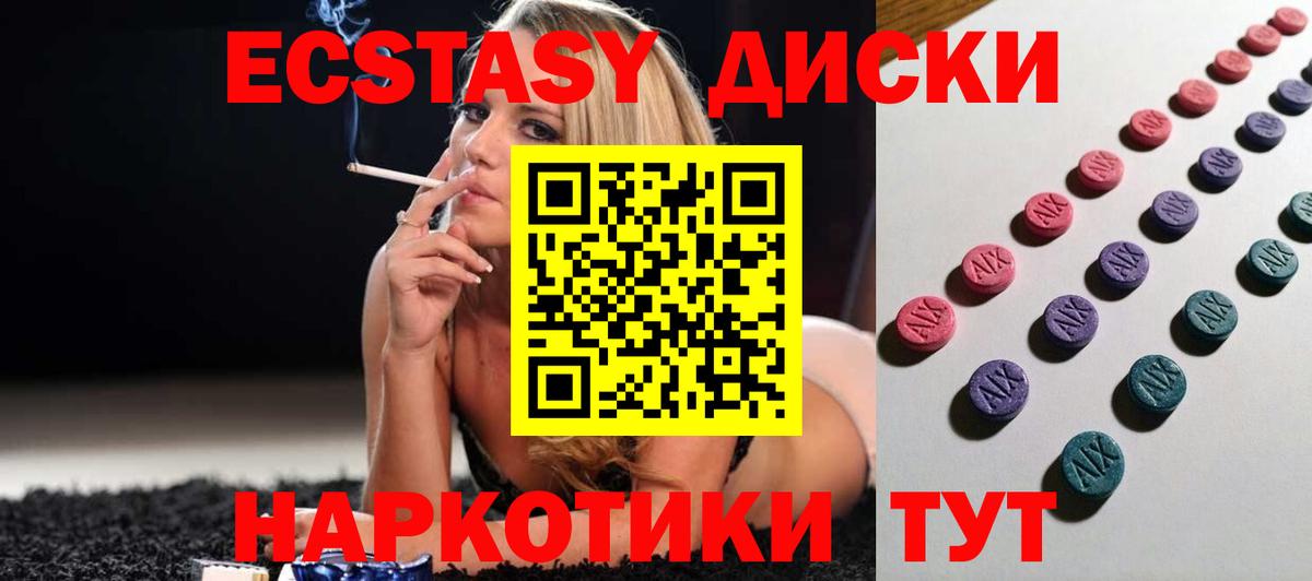Ecstasy Cube  наркота  Вход с VPN  Аргун  сайты даркнета как зайти  Экстази  Ecstasy 280мг 