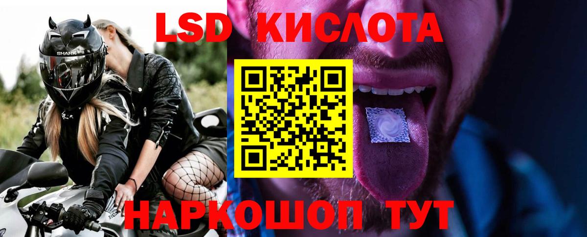 ЛСД экстази кислота Аргун