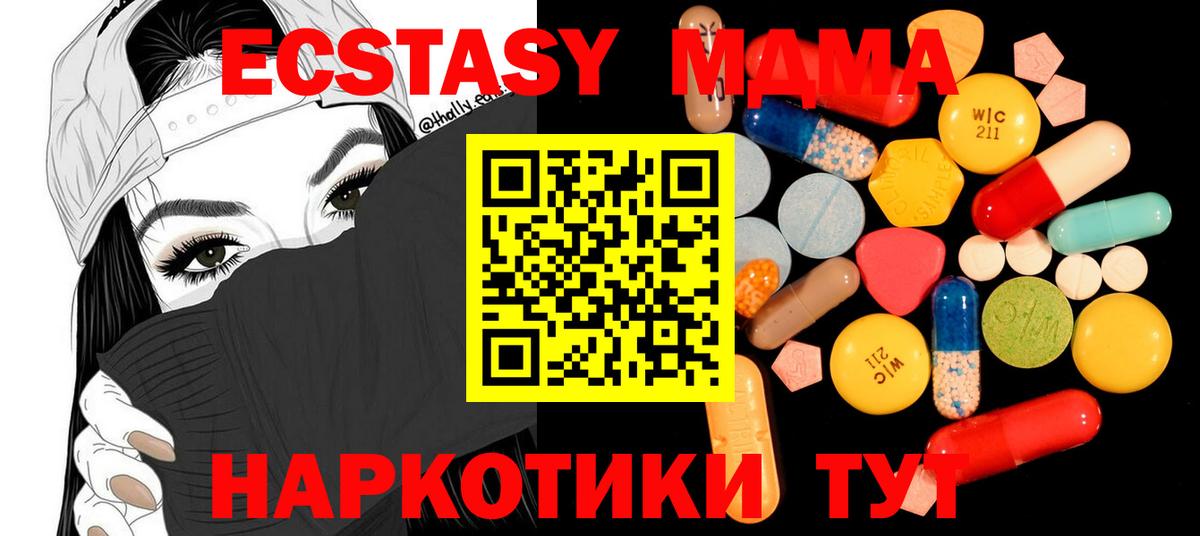 MDMA Molly  МДМА  Вход с VPN  Аргун  МДМА кристаллы 