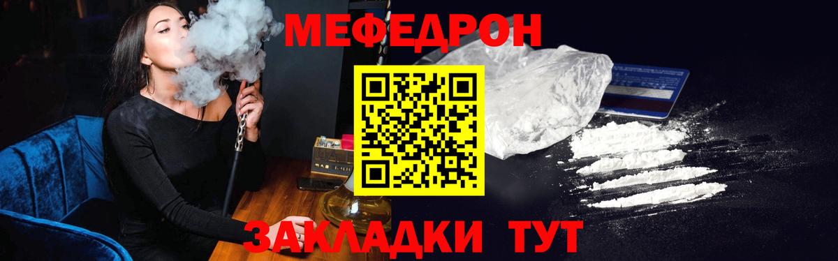 Меф мяу мяу  Аргун