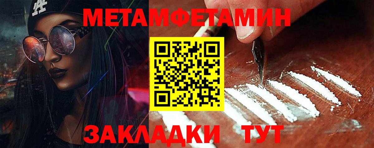 Метамфетамин винт Аргун