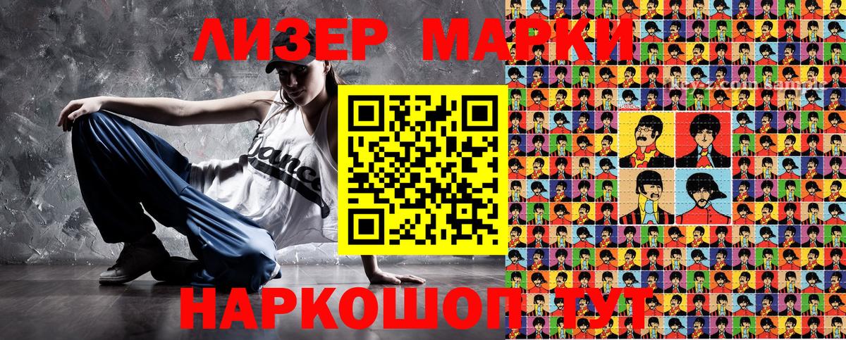 Наркотические марки 1,5мг Аргун