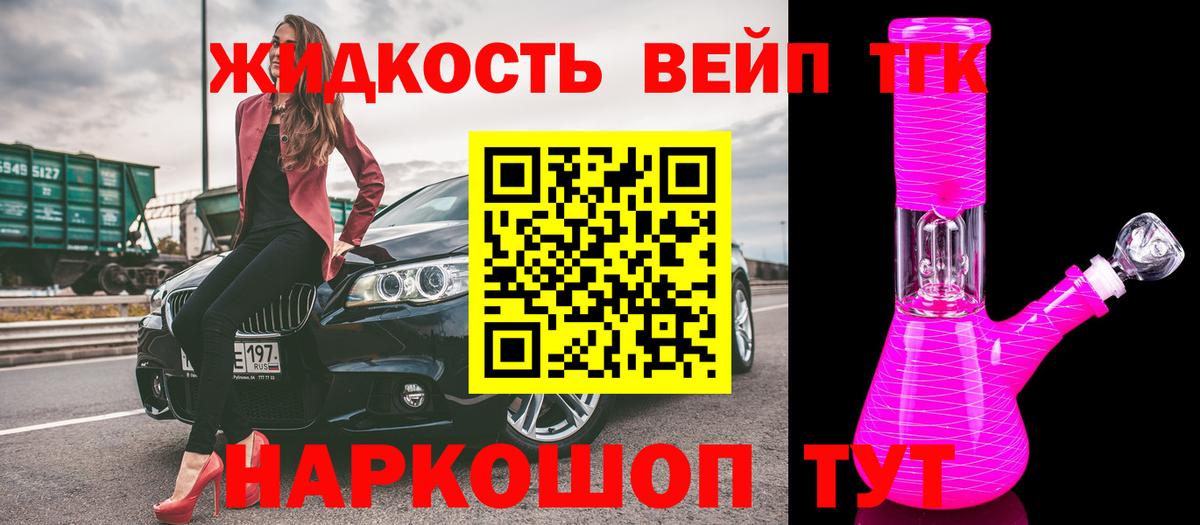 Дистиллят ТГК гашишное масло Аргун